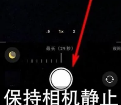 巴楚苹果维修中心分享iPhone手机有超级月亮模式吗 