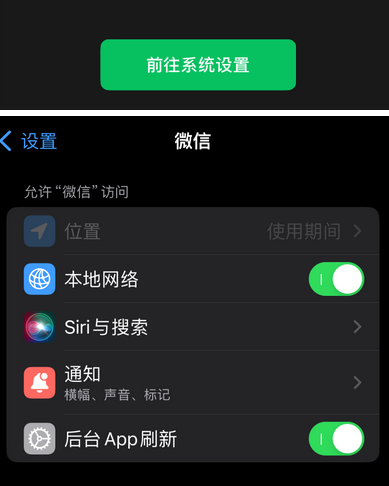 巴楚苹果维修客服中心分享使用苹果时微信或其它应用无法开启照片权限怎么办 