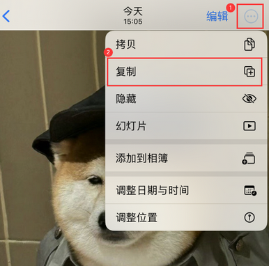 巴楚苹果维修服务如何在iPhone上编辑照片的同时保留原文件 