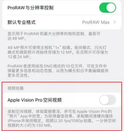 巴楚apple服务iPhone15Pro/ProMax如何使用录制空间视频功能 