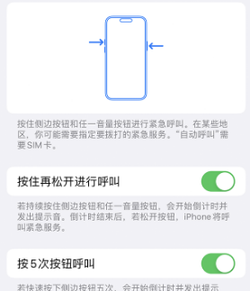 巴楚苹果14维修站分享iPhone14如何使用SOS紧急联络