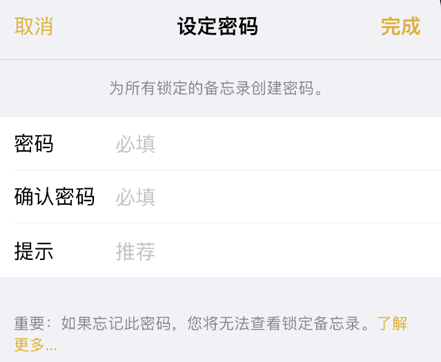 巴楚苹果14加密维修分享如何给苹果iPhone14备忘录加密 