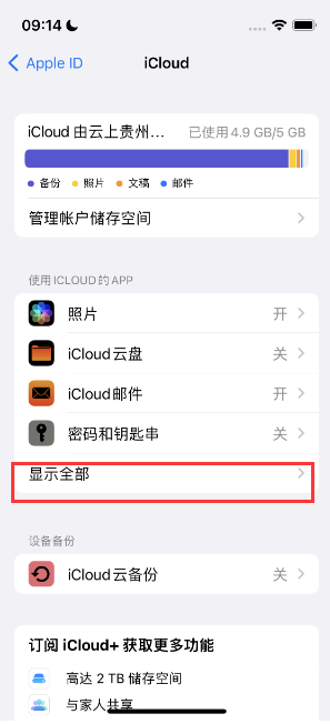 巴楚apple维修分享AppleMusic音乐库里出现了别人的歌单怎么办 