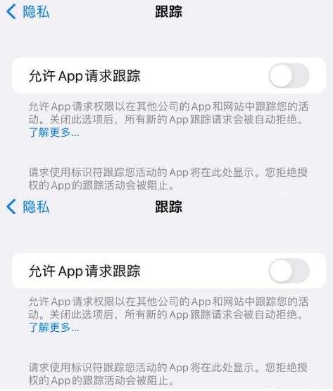 巴楚苹果14维修分享iPhone14到手后需要关闭这些设置 