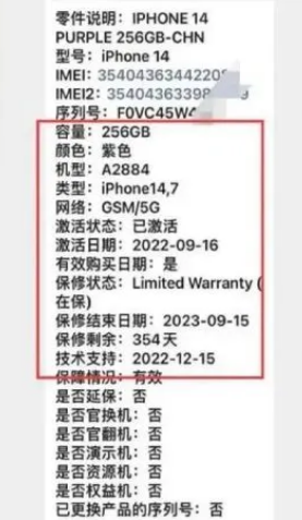 巴楚苹果14维修分享如何避免买到iPhone 14后封机 