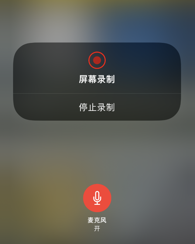 巴楚苹果14维修分享iPhone 14录屏没有声音怎么办 
