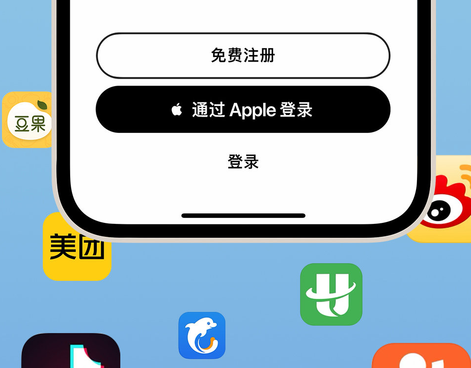 巴楚苹果手机维修分享通过 Apple ID 登录第三方应用和网站有哪些优点 