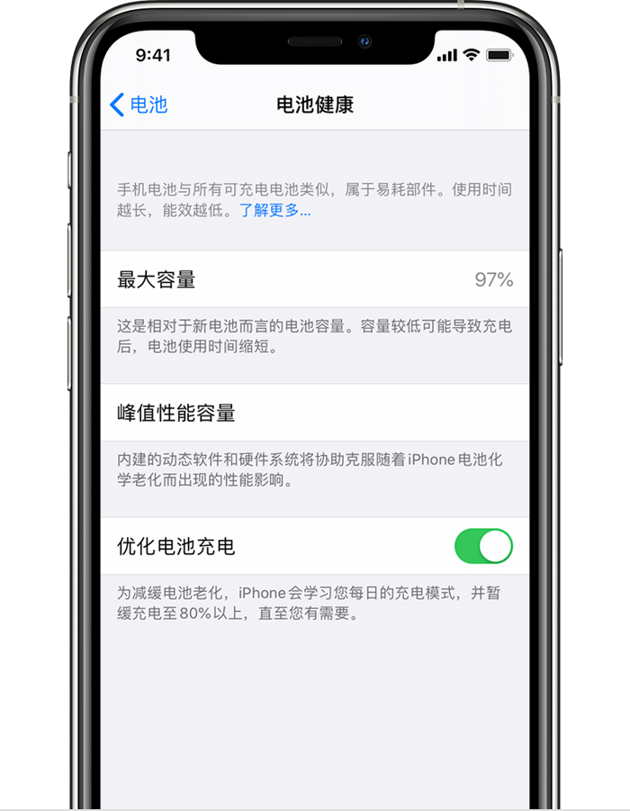 巴楚苹果手机维修分享iPhone 12 开启“优化电池电池充电”无效果怎么办 