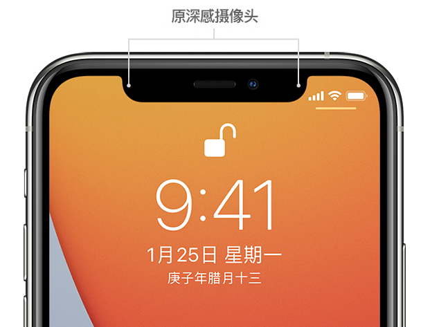 巴楚苹果手机维修分享如何提升 iPhone 12 面容 ID 解锁效率 