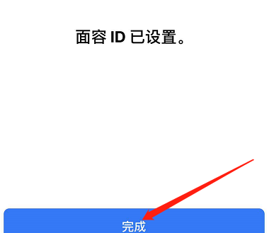 巴楚苹果手机维修分享iPhone 12面容解锁怎么用 