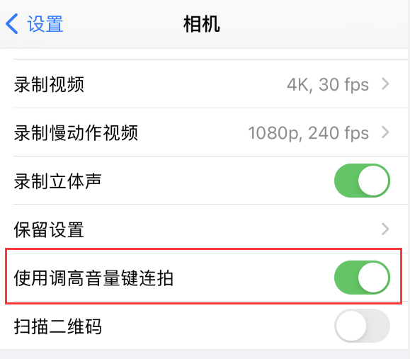 巴楚苹果手机维修分享iPhone 拍摄技巧 