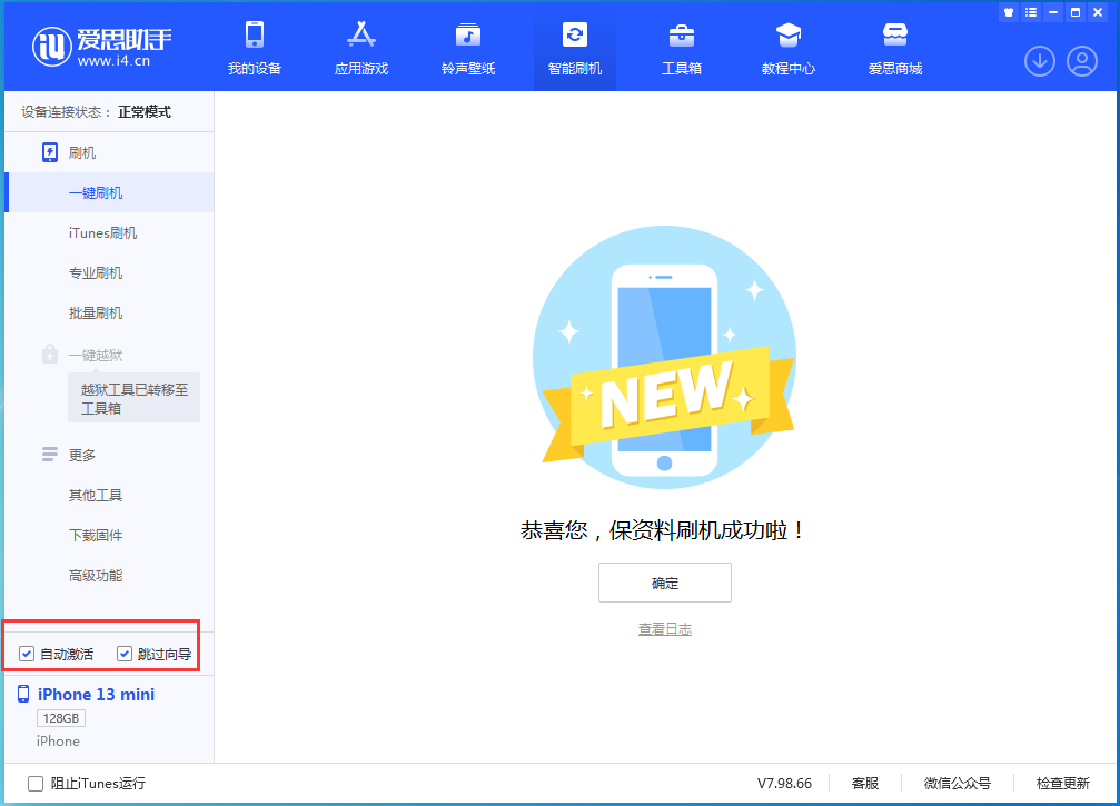 巴楚苹果手机维修分享iOS 16.3测试版升级_iOS 16.3测试版一键刷机教程 