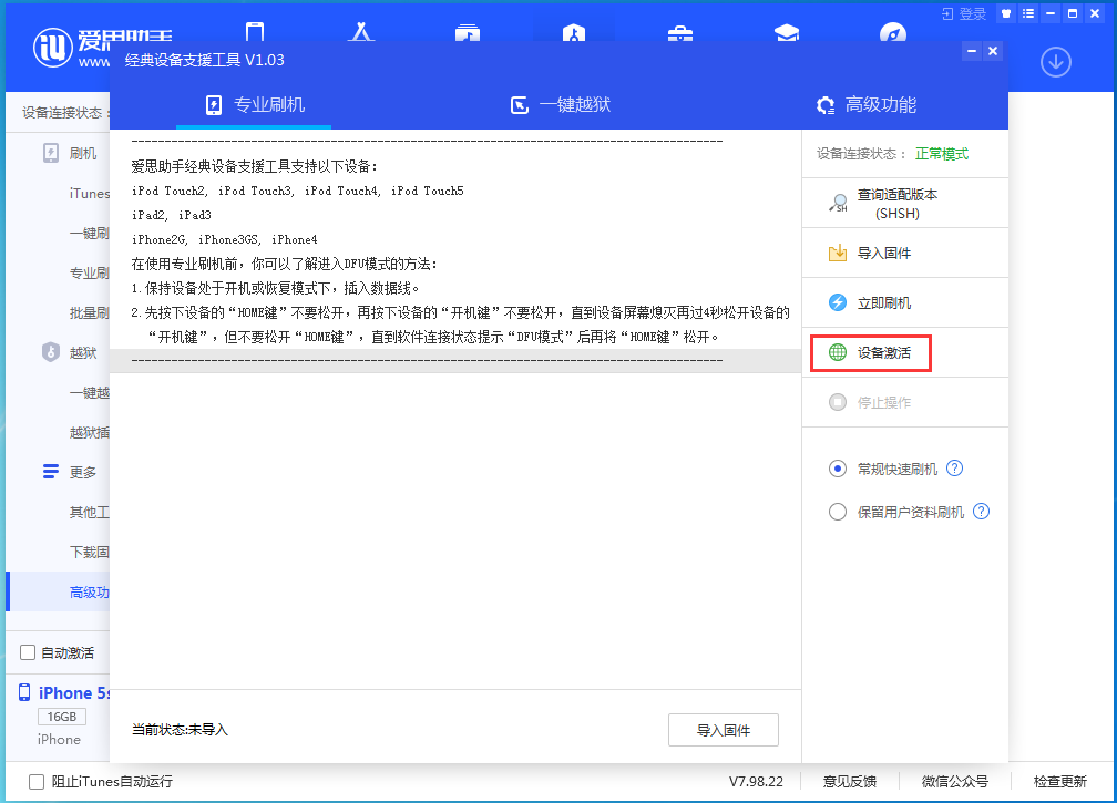 巴楚苹果手机维修分享iOS 12.5.1 正式版_iOS 12.5.1正式版一键刷机教程 