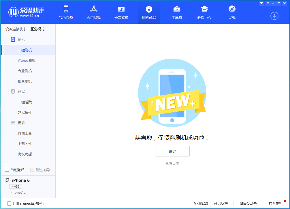 巴楚苹果手机维修分享iOS 12.4.8正式版_iOS 12.4.8 正式版一键刷机教程 